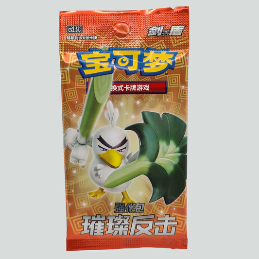 Pokémon TCG – Brilliant Counterattack (CS2.5C) Booster Pack – Chinesisch