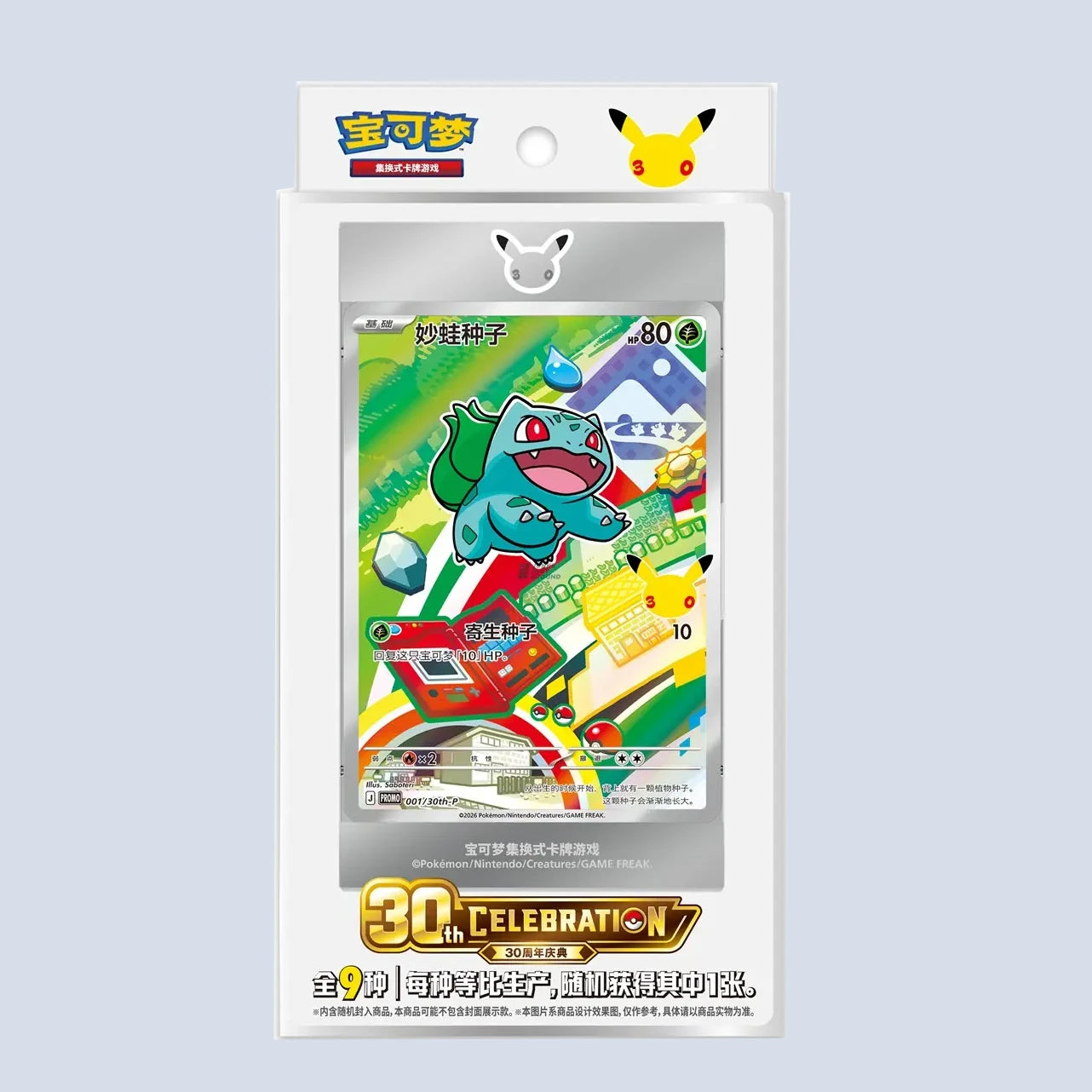 Pokémon TCG – 30th Anniversary First Partner Card Set Vol. 1
