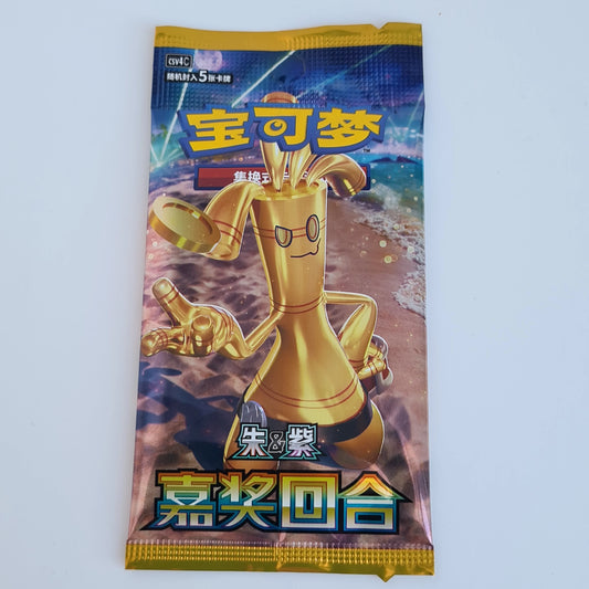 Pokémon Booster Pack - Reward Round - CSV4C (Chinesich)